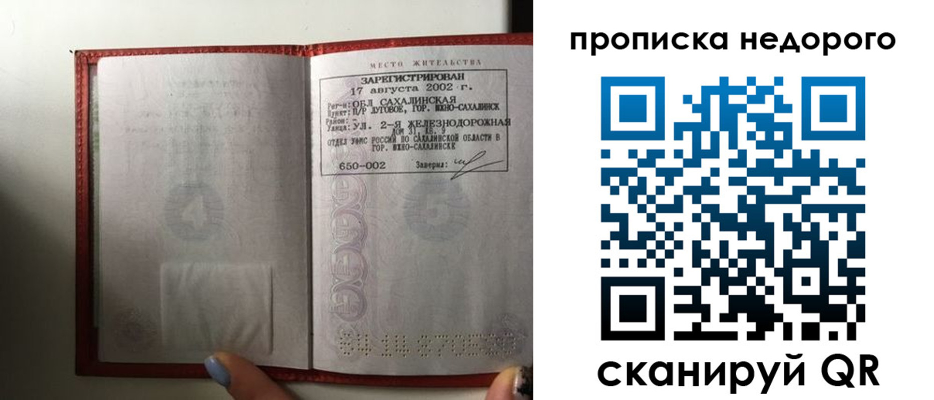 регистрация для школы в Семёнове